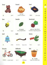 My First Picture Dictionary: English-Korean - 9781908357342 - sample page