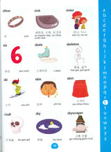 My First Picture Dictionary: English-Korean - 9781908357342 - sample page