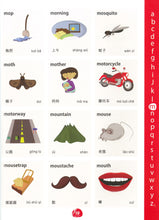 My First Picture Dictionary: English-Chinese 9781908357762 - sample page