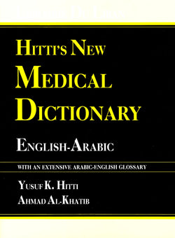Hitti's New Medical Dictionary - English-Arabic with Arabic-English Index - 9789953101064 - front cover