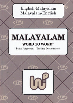 Exam Suitable : English-Malayalam & Malayalam-English Word-to-Word Dictionary - 9781946986610 - front cover