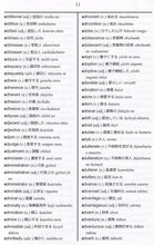 English-Japanese & Japanese-English One-to-One Dictionary (exam-suitable) - 9781912826230 - sample page 1
