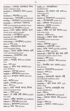 Exam Suitable : English-Bengali & Bengali-English One-to-One Dictionary - 9781908357533 - sample page 1