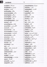 Exam Suitable : English-Arabic & Arabic-English Word-to-Word Dictionary - 9780933146419 - sample page 1