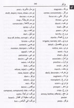 Exam Suitable : English-Arabic & Arabic-English Word-to-Word Dictionary - 9780933146419 - sample page 2