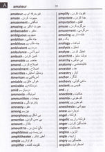 Exam Suitable : English-Farsi & Farsi-English Word-to-Word Dictionary - 9780933146334 - sample page 1