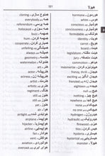 Exam Suitable : English-Farsi & Farsi-English Word-to-Word Dictionary - 9780933146334 - sample page 2