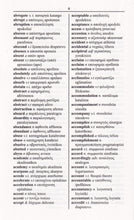 Exam Suitable : English-Greek & Greek-English One-to-One Dictionary - 9781912826063 - sample page 1