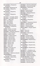 Exam Suitable : English-Greek & Greek-English One-to-One Dictionary - 9781912826063 - sample page 2