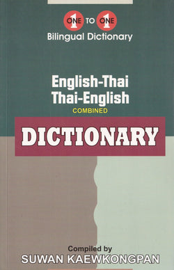 Exam Suitable : English-Thai & Thai-English One-to-One Dictionary - 9781908357946 - front cover