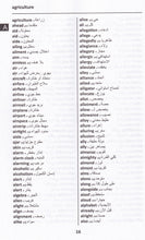 Maths, Science &amp; Social Studies SUBJECT VOCABULARY English-Arabic & Arabic-English Word-to-Word Bilingual Dictionary - Exam Suitable - 9780933146563 - sample page 1