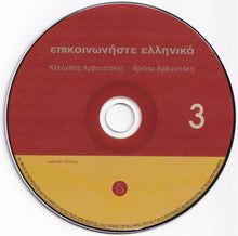 Communicate in Greek 3 (Book, CD + audio download)- 9789607914415 - audio CD