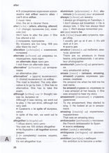 English-Bulgarian & Bulgarian-English Learner's Dictionary - 9789545296130 - sample page 1