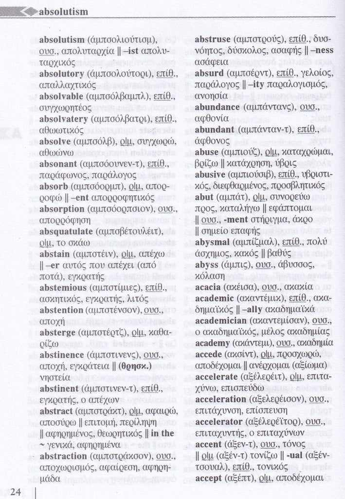 Pocket EnglishGreek & GreekEnglish Dictionary (with pronunciation of