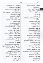 Exam Suitable : English-Dari & Dari-English Word-to-Word Dictionary - 9781946986603 - sample page 2