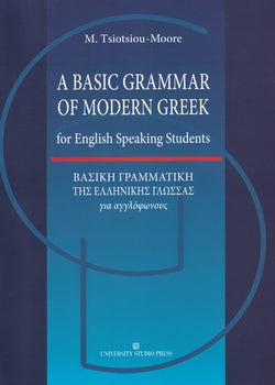 Basic Grammar of Modern Greek for English Speaking Students - 9789601211053 - front cover