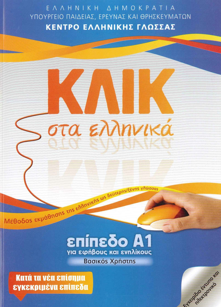 Klik sta Ellinika A1 - Book & audio, Click on Greek A1