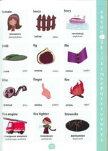 My First Picture Dictionary: English-Russian 9781908357892 - sample page
