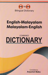 English-Malayalam & Malayalam-English One-to-One Dictionary (exam-suitable)