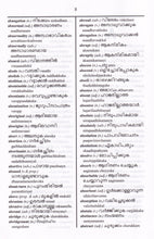 English-Malayalam & Malayalam-English One-to-One Dictionary (exam-suitable) - 9781912826483 - sample page 1
