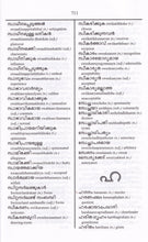 English-Malayalam & Malayalam-English One-to-One Dictionary (exam-suitable) - 9781912826483 - sample page 2