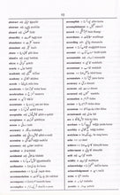 Exam Suitable : English-Urdu & Urdu-English One-to-One Dictionary - 9781908357595 - sample page 1