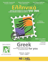 Greek for you A2 + audio download