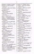 Exam Suitable : English-Malayalam & Malayalam-English One-to-One Dictionary - 9781912826483 - sample page 1