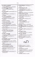 Exam Suitable : English-Malayalam & Malayalam-English One-to-One Dictionary - 9781912826483 - sample page 2