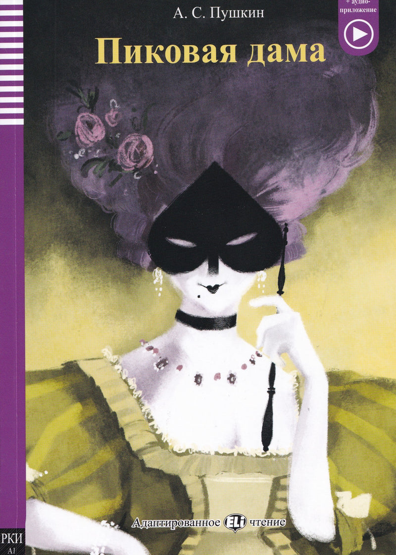 Pikovaia Dama - The Queen of Spades + audio online - ELI Russian Graded Readers - 9788853626530 - front cover