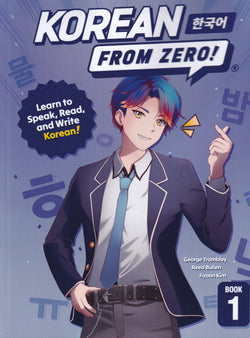 Korean From Zero! 1 - 9780989654524 - front cover.