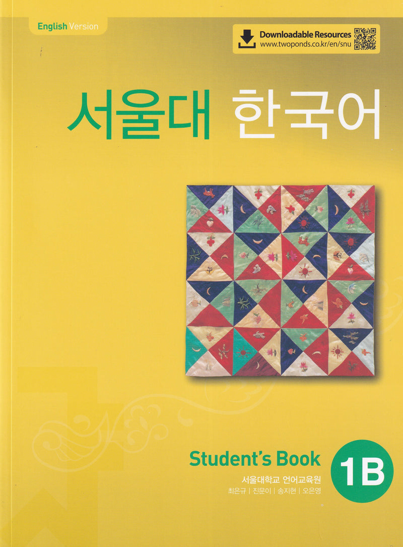 SEOUL University Korean 1B Student's Book (QR). With audio + downloadable resources. English version - 9788953949454 - front cover