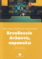 Xenodohio Atlantis, parakalo (Greek Easy Readers - Stage 1)