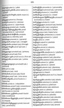 English-Georgian & Georgian-English One-to-One Dictionary (exam-suitable) - 9781912826223 - sample page 2