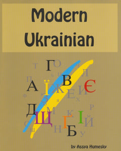 Modern Ukrainian Course - 9781895571295 - front cover