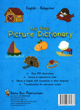 My First Picture Dictionary: English-Bulgarian - 9781908357267 - back cover