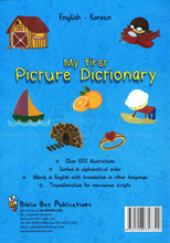 My First Picture Dictionary: English-Korean - 9781908357342 - back cover