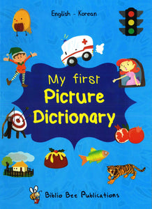 My First Picture Dictionary: English-Korean - 9781908357342 - front cover