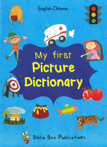 My First Picture Dictionary: English-Chinese 9781908357762 - front cover