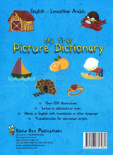 My First Picture Dictionary: English-Levantine Arabic 9781908357984 - back cover