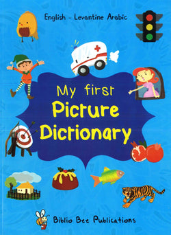 My First Picture Dictionary: English-Levantine Arabic 9781908357984 - front cover
