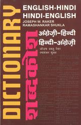 English-Hindi & Hindi-English Dictionary