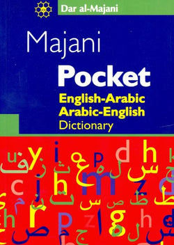 Al-Majani: English-Arabic & Arabic-English school dictionary 9789953164670 - front cover
