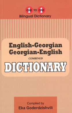 English-Georgian & Georgian-English One-to-One Dictionary (exam-suitable) - 9781912826223 - front cover