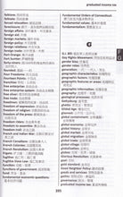 English-Chinese & Chinese-English - Maths, Science & Social Studies SUBJECT VOCABULARY - Word-to-Word Bilingual Dictionary - Exam Suitable - 9780933146570 - sample page 2