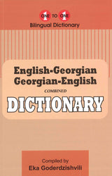 English-Georgian & Georgian-English One-to-One Dictionary (exam-suitable)