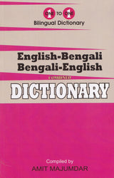 Exam Suitable : English-Bengali & Bengali-English One-to-One Dictionary