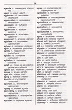 Exam Suitable : English-Bulgarian & Bulgarian-English One-to-One Dictionary - 9781908357656 - sample page 1