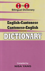 Exam Suitable : English-Cantonese & Cantonese-English One-to-One Dictionary