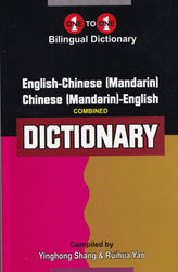 Exam Suitable : English-Chinese & Chinese-English (Mandarin) One-to-One Dictionary